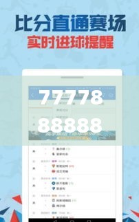 7777888888管家婆一肖,创新解读执行策略_标配版3.605