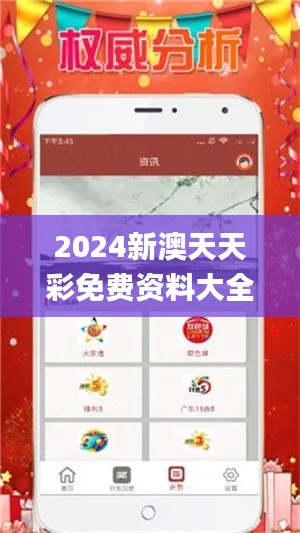 2024新澳天天彩免费资料大全查询,长期性计划定义分析_10DM18.270