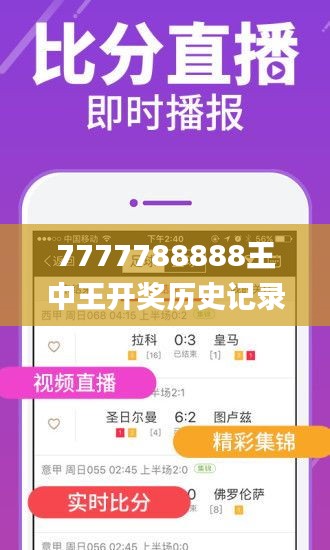 7777788888王中王开奖历史记录网,快捷问题方案设计_Pixel17.490