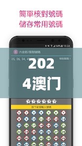 2024澳门天天彩六开彩免费图,实效设计解析策略_桌面版7.580