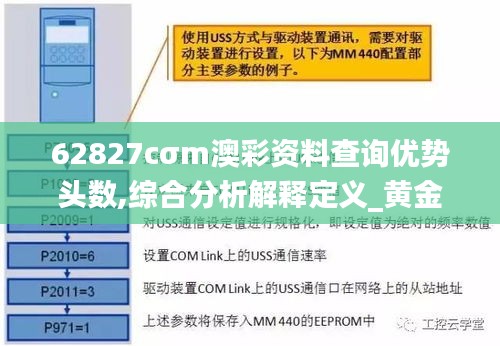 62827cσm澳彩资料查询优势头数,综合分析解释定义_黄金版13.587