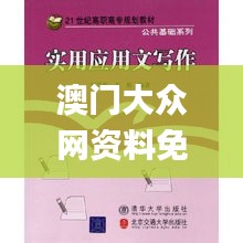 澳门大众网资料免费大／公开,精细化计划执行_铂金版7.873