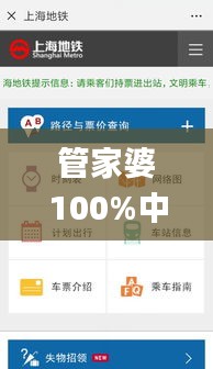 管家婆100%中奖,实地数据验证执行_开发版2.134