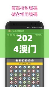 2024澳门天天彩六开彩今晚348期开奖：彩运亨通的新起点