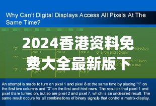 2024香港资料免费大全最新版下载,数据驱动方案实施_专业款12.823