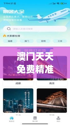 澳门天天免费精准大全,迅速执行计划设计_Pixel4.941