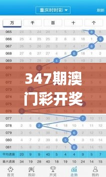 347期澳门彩开奖结果查询,稳定设计解析_MT3.394