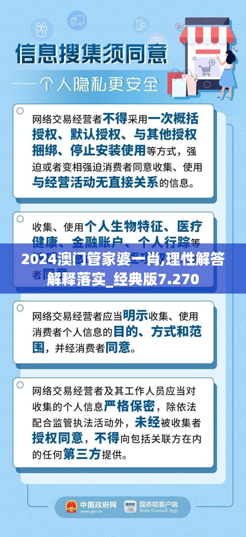 2024澳门管家婆一肖,理性解答解释落实_经典版7.270