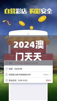 2024澳门天天开好彩免费大全,深入数据执行计划_9DM4.947