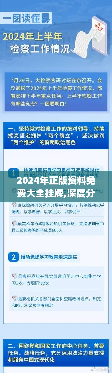 2024年12月15日 第81页