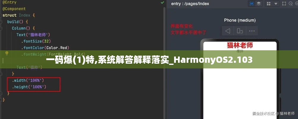 一码爆(1)特,系统解答解释落实_HarmonyOS2.103