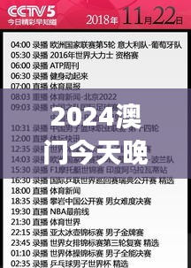 2024澳门今天晚上开什么生肖啊,前沿评估说明_经典版5.499