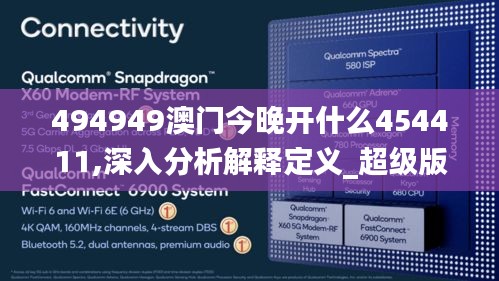 494949澳门今晚开什么454411,深入分析解释定义_超级版3.797