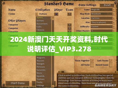 2024新澳门天天开奖资料,时代说明评估_VIP3.278