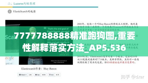 7777788888精准跑狗图,重要性解释落实方法_AP5.536