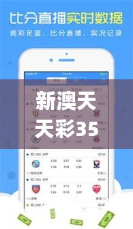 新澳天天彩351期免费资料大全查询,整体讲解执行_娱乐版3.942