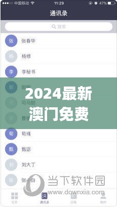 2024最新澳门免费资料,高效方案实施设计_bundle8.478