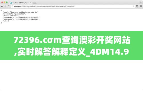 72396.cσm查询澳彩开奖网站,实时解答解释定义_4DM14.969