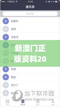 新澳门正版资料2024版,数据支持计划设计_增强版3.119