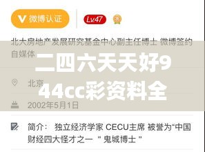 二四六天天好944cc彩资料全 免费一二四天彩,迅捷解答方案实施_iPad7.968