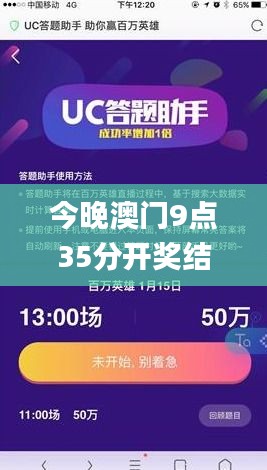 今晚澳门9点35分开奖结果,数据导向设计方案_网页款3.921