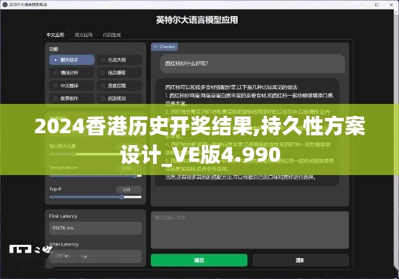 2024香港历史开奖结果,持久性方案设计_VE版4.990