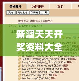 新澳天天开奖资料大全最新100期,实地数据评估设计_5DM10.362