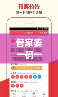 管家婆一码一肖100中奖,可靠信息解析说明_创意版10.980