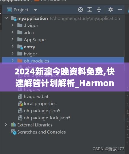 2024新澳今晚资料免费,快速解答计划解析_HarmonyOS3.302