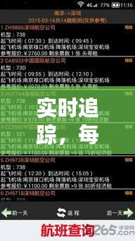 实时追踪，每日新闻播报内容全解析