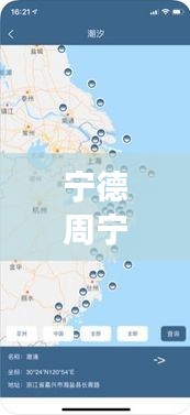 宁德周宁实时天气预报：精准把握天气变化，助力生活出行