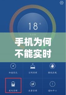 手机为何不能实时接收短信：揭秘通信技术背后的挑战