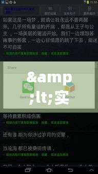 &lt;实时互动，情感升温——情侣聊天实时日常App的魅力解析&gt;