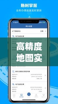 高精度地图实时采集软件：构建智能交通的未来基石