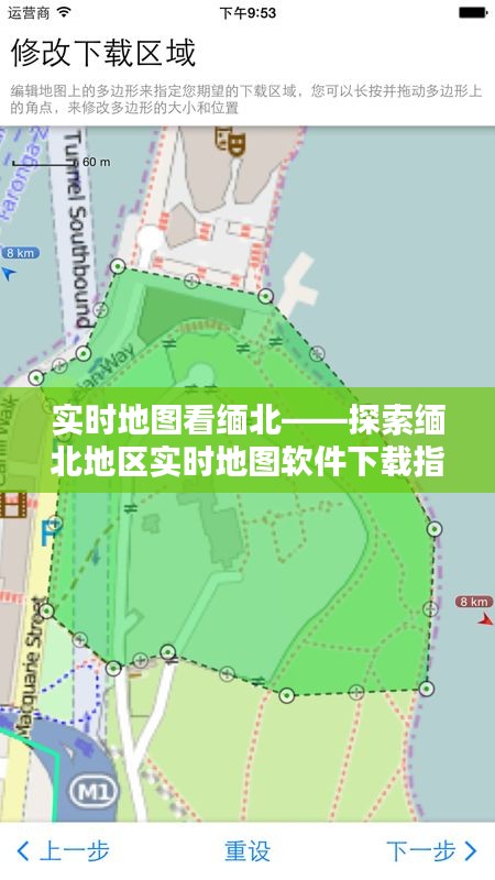 实时地图看缅北——探索缅北地区实时地图软件下载指南