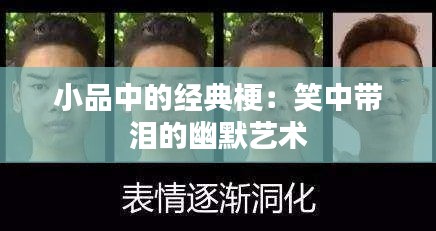 东成西就