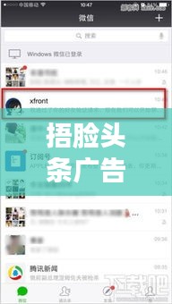 捂脸头条广告视频大全最新：如何修改微信群名称备注 