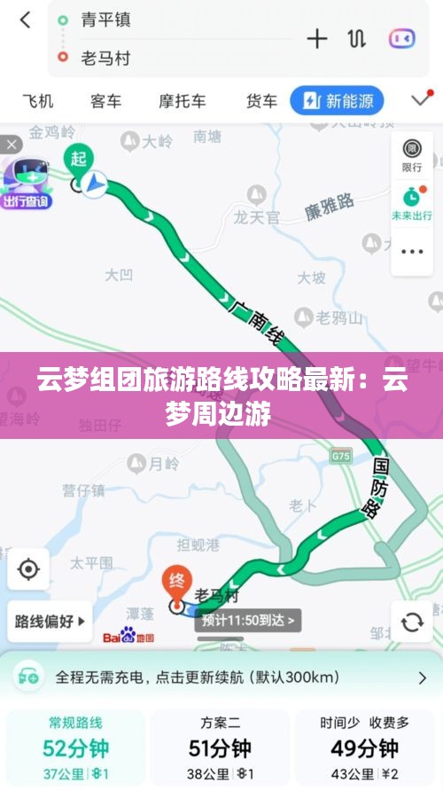 云梦组团旅游路线攻略最新：云梦周边游 