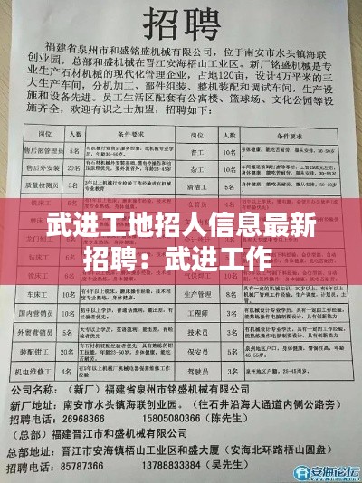 武进工地招人信息最新招聘：武进工作 