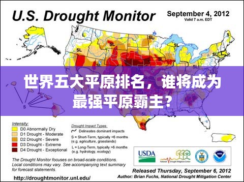 世界五大平原排名，谁将成为最强平原霸主？