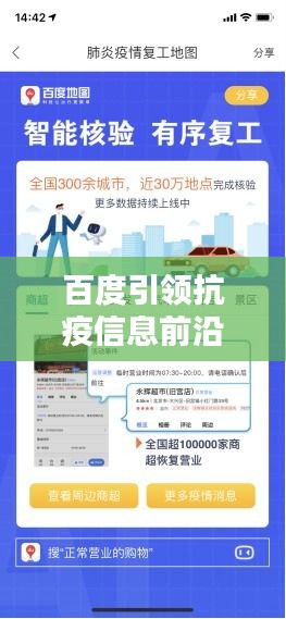 百度引领抗疫信息前沿，埃博拉前线实时追踪报道