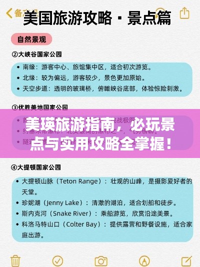 美瑛旅游指南，必玩景点与实用攻略全掌握！